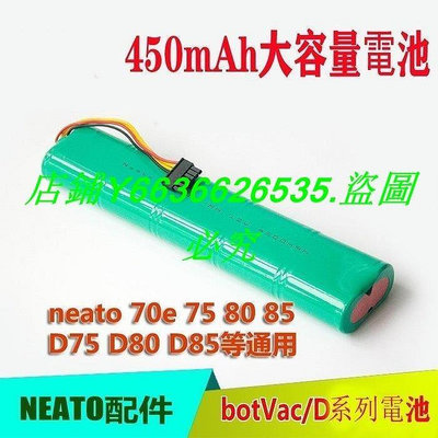 樂購賣場 Neato BotVac 70e 75 80 85 D75 掃地機機器配件 擦地機高容電池4500mAhsj