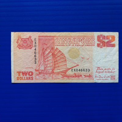 【大三元】亞洲紙鈔-新加坡-2 Dollars-EX046633--紙鈔1張