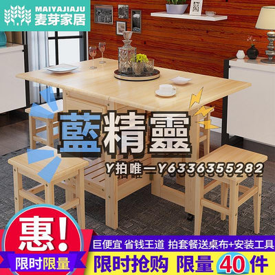 折疊凳實木折疊餐桌椅組合長方形簡約現代家用小戶型簡易飯桌多功能伸縮