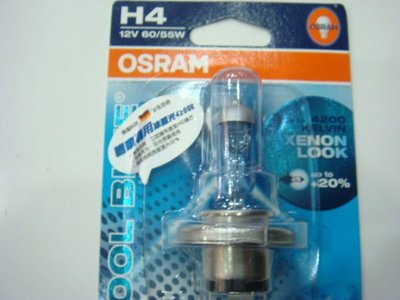 歐司朗 OSRAM 冰藍光 燈泡 H4 55/60W 擁有媲美HID的鋒芒 路面照明亮度增加20%