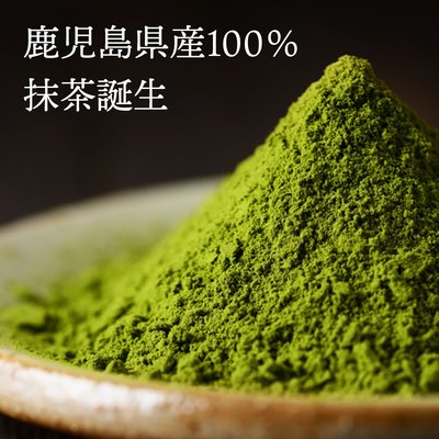 《FOS》日本製 鹿兒島 綠茶粉 抹茶粉 200g 即溶沖泡 料理 烘焙 蛋糕 甜點 送禮 零食 點心 伴手禮 熱銷