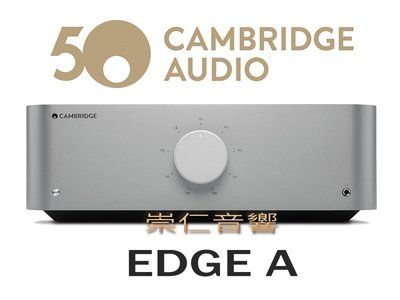 台中『 崇仁音響發燒線材精品網』英國之聲 cambridge audio EDGE A 數位流綜合擴大機