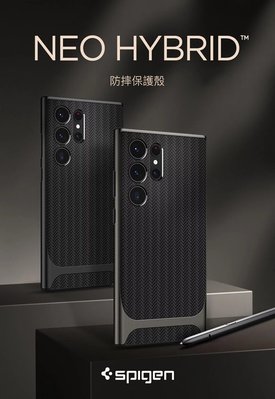 【 ANCASE 】 Spigen Galaxy S23 Ultra (6.8吋) Neo Hybrid-防摔保護殼