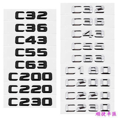 賓士 Benz C32 C36 C43 C55 C63 C180 C200 C220 C230金屬字母數字車貼排量標%潮 車標 車貼 汽車配件 汽車裝飾-順捷車