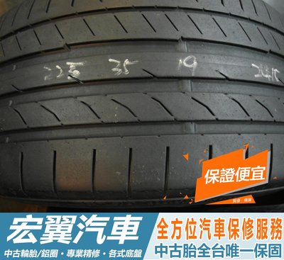 【宏翼汽車】中古胎 落地胎 二手輪胎：B535.225 35 19 馬牌 CSC5 2條 含工4000元