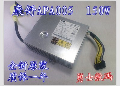 聯想揚天HKF1502-3B APA005一體機電源S510 S560 S590 S710小電源