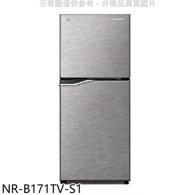 《可議價》Panasonic國際牌【NR-B171TV-S1】167公升雙門變頻晶鈦銀冰箱(含標準安裝)