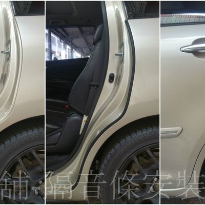 Toyota Wish 1代專用b柱隔音條 C柱隔音條專用膠條套餐組合 Yahoo奇摩拍賣