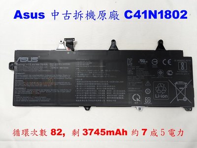 中古拆機 原廠電池 Asus C41N1802 GX701 GX701G GX701GV GX701GX GX701GW