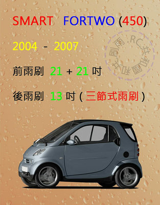 【雨刷共和國】Smart Fortwo (450) 三節式雨刷 後雨刷 雨刷膠條 可換膠條式雨刷 雨刷錠