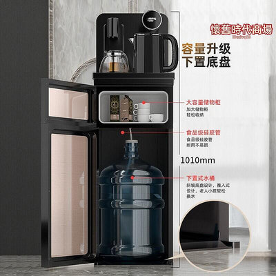 茶吧機家用全自動飲水機即熱式下置水桶自動上水茶吧機
