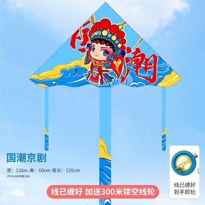 特賣-風箏濰坊風箏兒童專用微風易飛大人年新款國潮網紅大型卡通超大號
