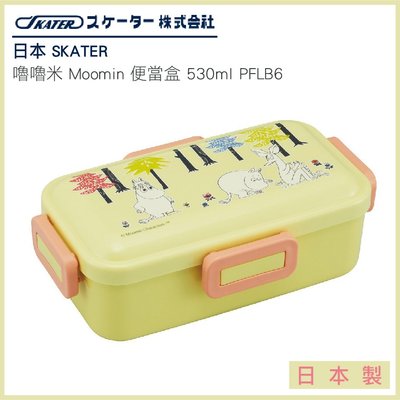 日本 SKATER 日本 SKATER 嚕嚕米 Moomin 便當 Moomin 便當盒 530ml 日本製 PFLB6