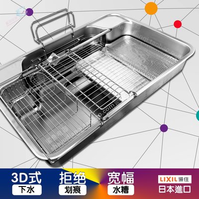 日本進口LIXIL驪住機能型3D壓花多功能304廚房不銹鋼水槽搭配感應滿減 促銷 夏季