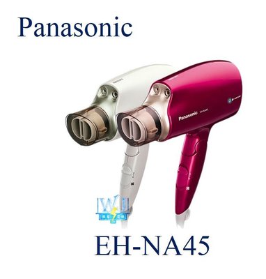即時通超便宜【暐竣電器】Panasonic 國際 EH-NA45 / EHNA45 吹風機 奈米水離子吹風機 抗UV