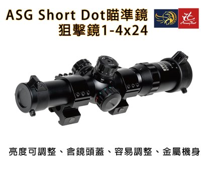 昊克生存遊戲-騎翼鶯歌 ASG Short Dot 瞄準鏡 狙擊鏡 1-4x24 抗震 紅色/綠色十字標線 19214