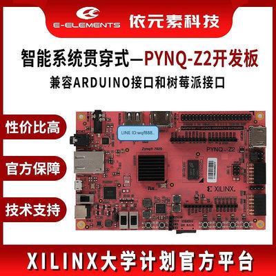 創客優品 【依元素】FPGA開發板Xilinx PYNQ Z2  ZYNQ 7020 人工智能Python KF3925