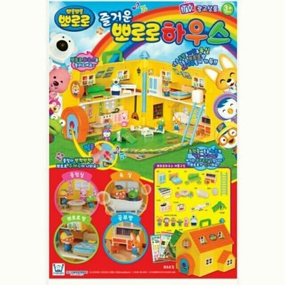 自取免運🇰🇷韓國境內版 pororo 家 房子 房屋 家家酒 玩具遊戲組