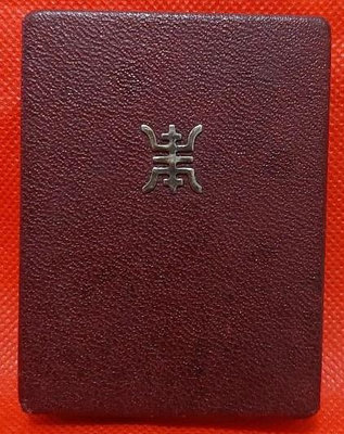 1966年(民國55年) 貳仟圓蔣總統八秩華誕雙鶴芙蓉紀念金幣原裝盒2(空盒無幣) 稀少