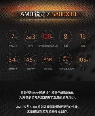 廠家現貨出貨AMD 銳龍7 5800X3D 散片搭配華碩技嘉微星A520 B550 X570主板套裝