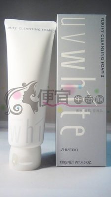 便宜生活館 【美妝商品】SHISEIDO 資生堂-UV WHITE 優白 洗面皂 (滋潤型) 130g 特價640