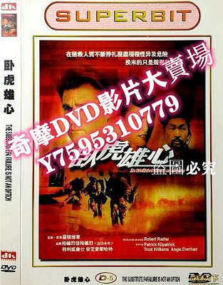 DVD專賣店 2001美國電影 臥虎雄心/魔鬼先鋒4 現代戰爭/叢林戰/ DVD