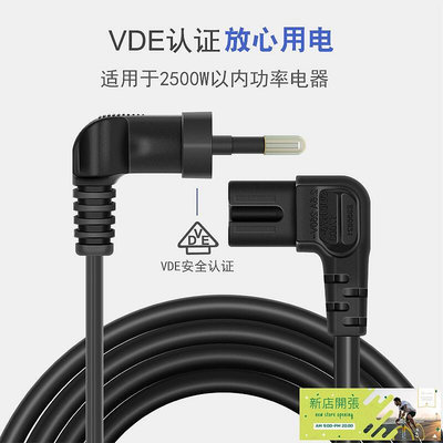 【現貨】歐標二插0.75平方無氧銅絲PVC材質2芯8字頭家用電器電源線3米