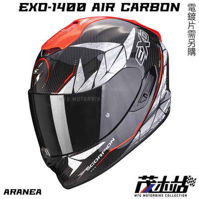 ❖茂木站 MTG❖Scorpion EXO-1400 CARBON AIR 全罩 內墨片 贈墨片。Aranea 黑紅