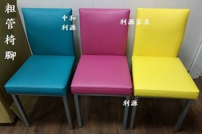 【中和利源家具有店面專業家】全新【台灣製】黑 咖啡 伯爵椅 洽談椅 會客椅 咖啡椅 書桌椅 餐椅 紅 白 辦公椅