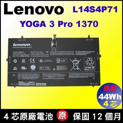 原廠聯想 Lenovo Yoga 3 Pro 電池 L13M4P71 L14S4P71 yoga 1370 可台北現場拆