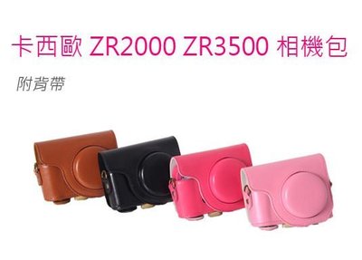 數位3C 卡西歐 CASIO ZR2000 ZR3500 ZR3600 ZR5500 2 皮套 相機包 保護套 附背帶