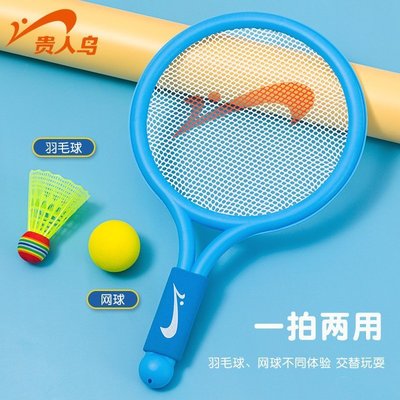 現貨 兒童羽毛球拍套裝雙人網球球拍初級3-12歲小學生運動親子玩具批發~~特價