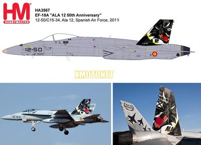 【魔玩達人】1/72 HM HA3567 EF-18A 西班牙空軍 ALA 12 Gatos 50周年紀念 【新品特價】