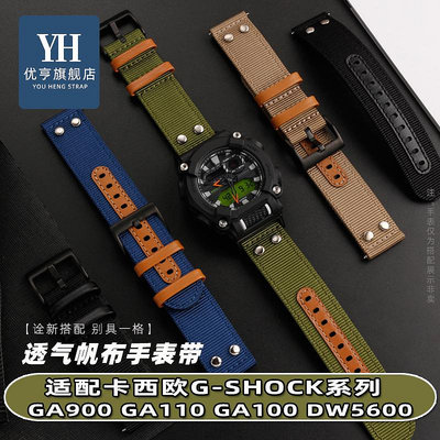 代用錶帶 手錶配件 適配卡西歐GA-900 GA110/100/120 GM/GA2100改裝尼龍帆布手錶帶男