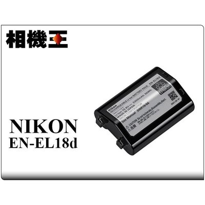 ☆相機王☆Nikon EN-EL18d〔Z9、D6、D5、D4S、D4適用〕原廠電池 (5)
