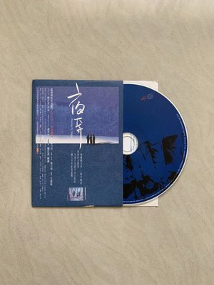 蕭亞軒 江美琪 夜奔 單曲 CD 電臺宣傳EP 絕版 18 (TW)
