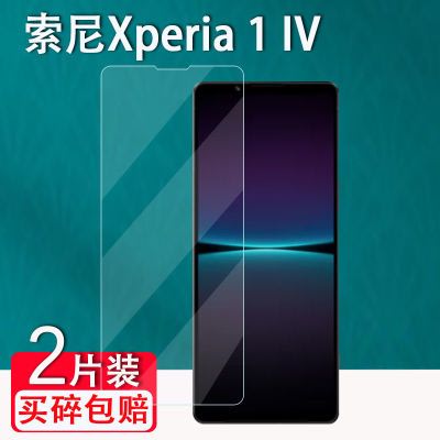 Sony螢幕保護貼索尼Xperia1 IV鋼化膜手機4代貼膜XQ-CT72/Xperia 1 IV保護膜Vlog