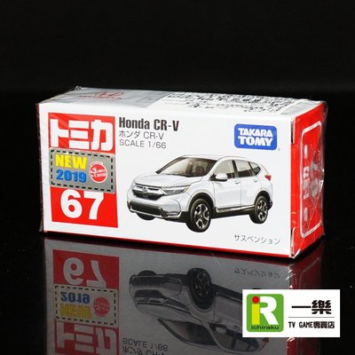 【TOMICA NO.67 新車貼】全新現貨 多美汽車 Honda 本田 CR-V CRV 小汽車【台中一樂電玩】