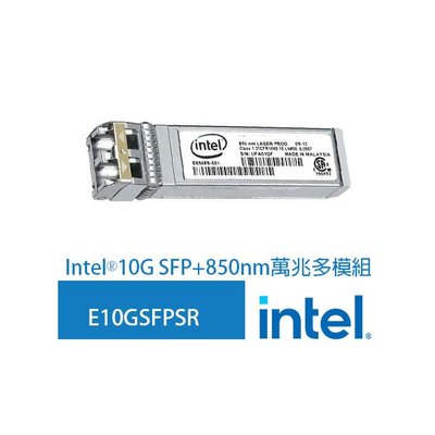 Intel 英特爾 10G SFP+ SR 多模光纖模組 GBIC E10GSFPSR-含稅