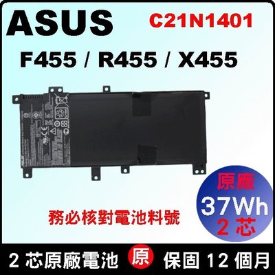 Asus 原廠電池 C21N1401 F455L K455L R455L X455L X455 K455 F455