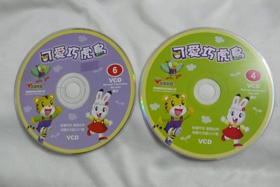 【彩虹小館U02】兒童VCD~可愛巧虎島1.4.6_共3片