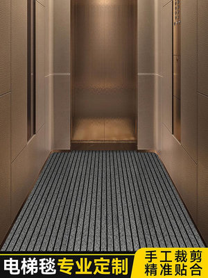 電梯地墊電梯間專用地毯商用入戶腳墊貴賓高級墊子別墅酒店地板墊