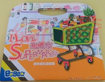 磁鐵書 -I Love 逛超市 益智教育玩具 兒童玩具 多種生鮮食品 經典磁鐵遊戲書 隨身遊戲手提包 (9成新)