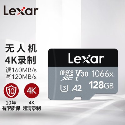 lexar雷克沙128g內存卡高速無人機運動相機DJI存儲卡1066x多容量滿額免運