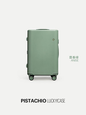 ＂行李箱＂「明星款」ITO PISTACHIO STRIPED 輕便開心果行李箱拉桿箱旅行箱