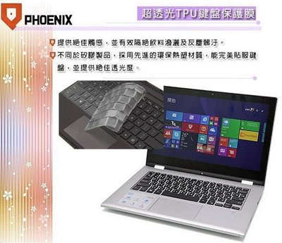 『PHOENIX』DELL Inspiron 13-5368 專用 超透光 非矽膠 鍵盤保護膜