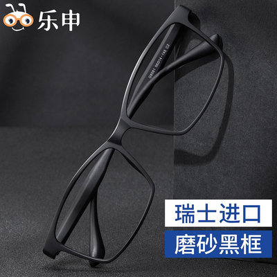 超輕TR90黑框眼鏡框男潮可配鏡片大框大臉寬無螺絲眼睛框鏡架