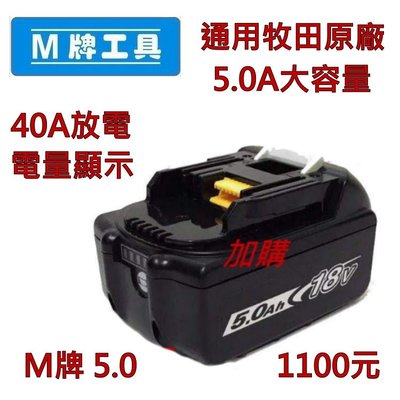 5割引以上販売 makita電池40V 5.0A h BL4050F 2個 namaste-restoran.ee