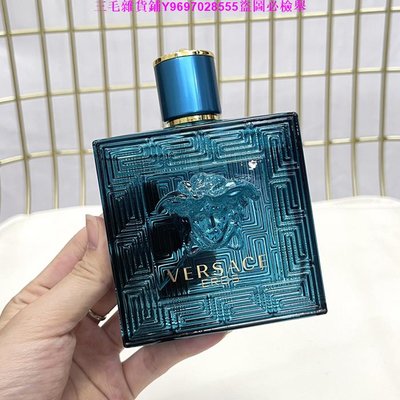 三毛Versace愛神男士淡香水100ml地中海藍色瓶身
