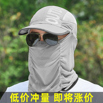 可折疊防曬帽男士夏季釣魚騎車遮全臉面罩戶外防遮太陽帽子